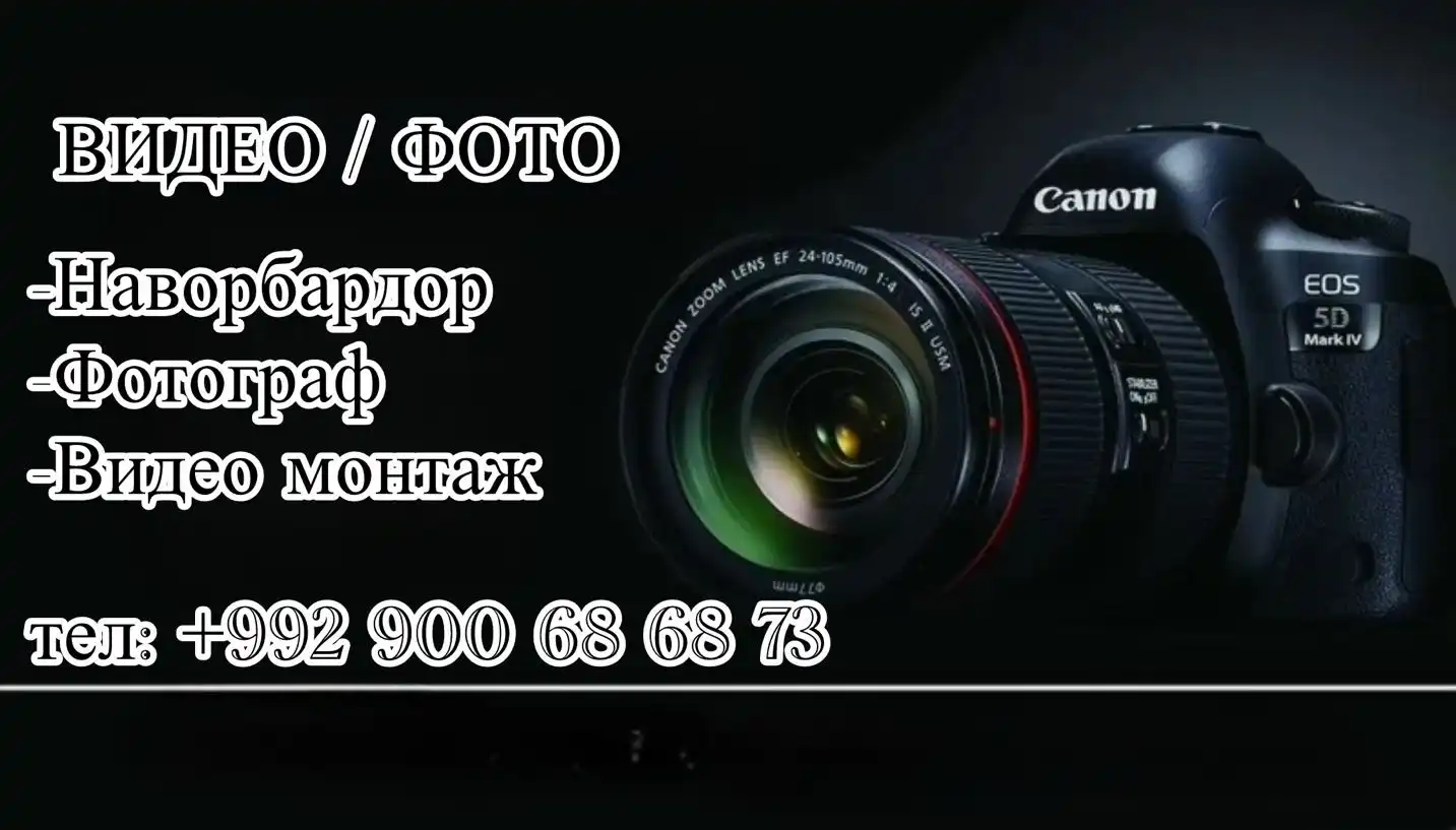 Услуги видео и фотосъёмки — фото 2