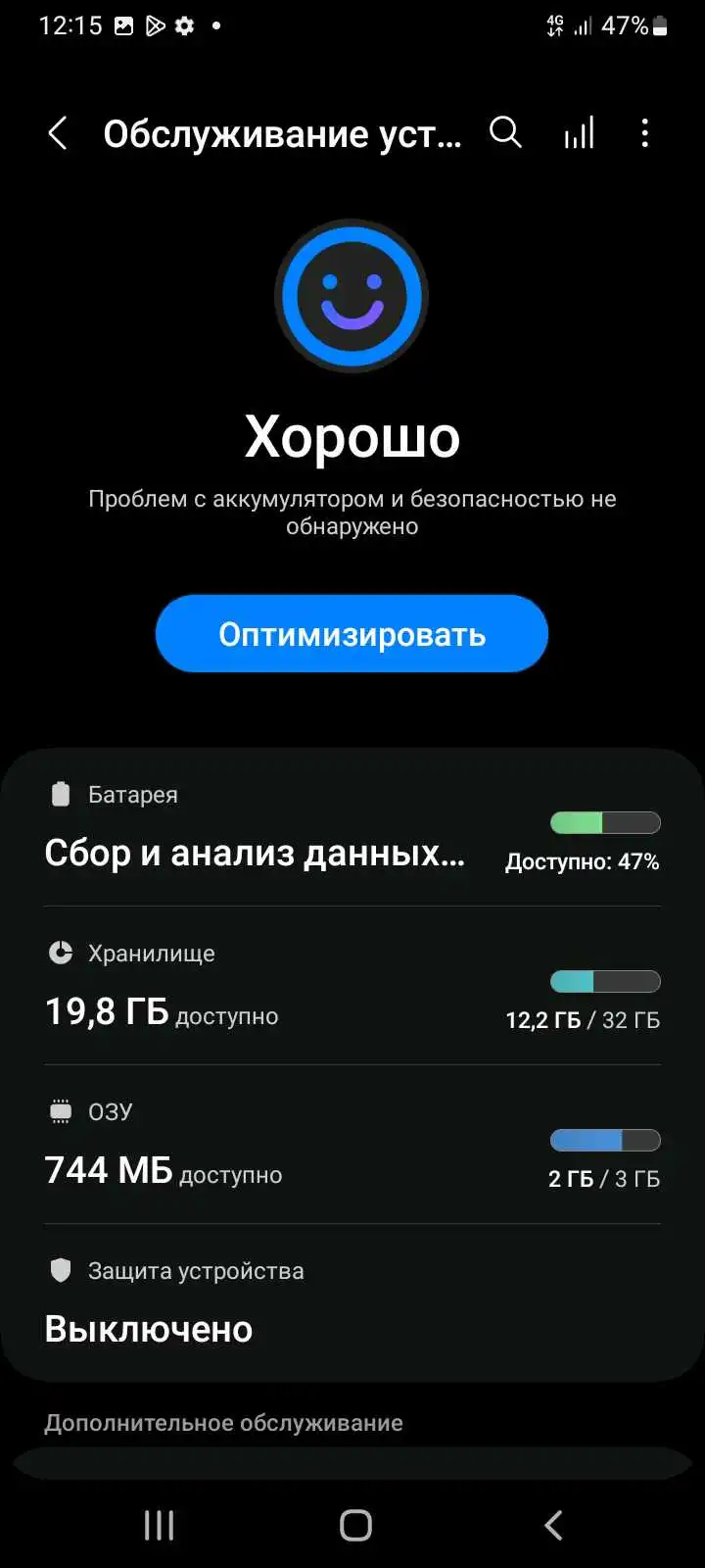 galaxy A12
