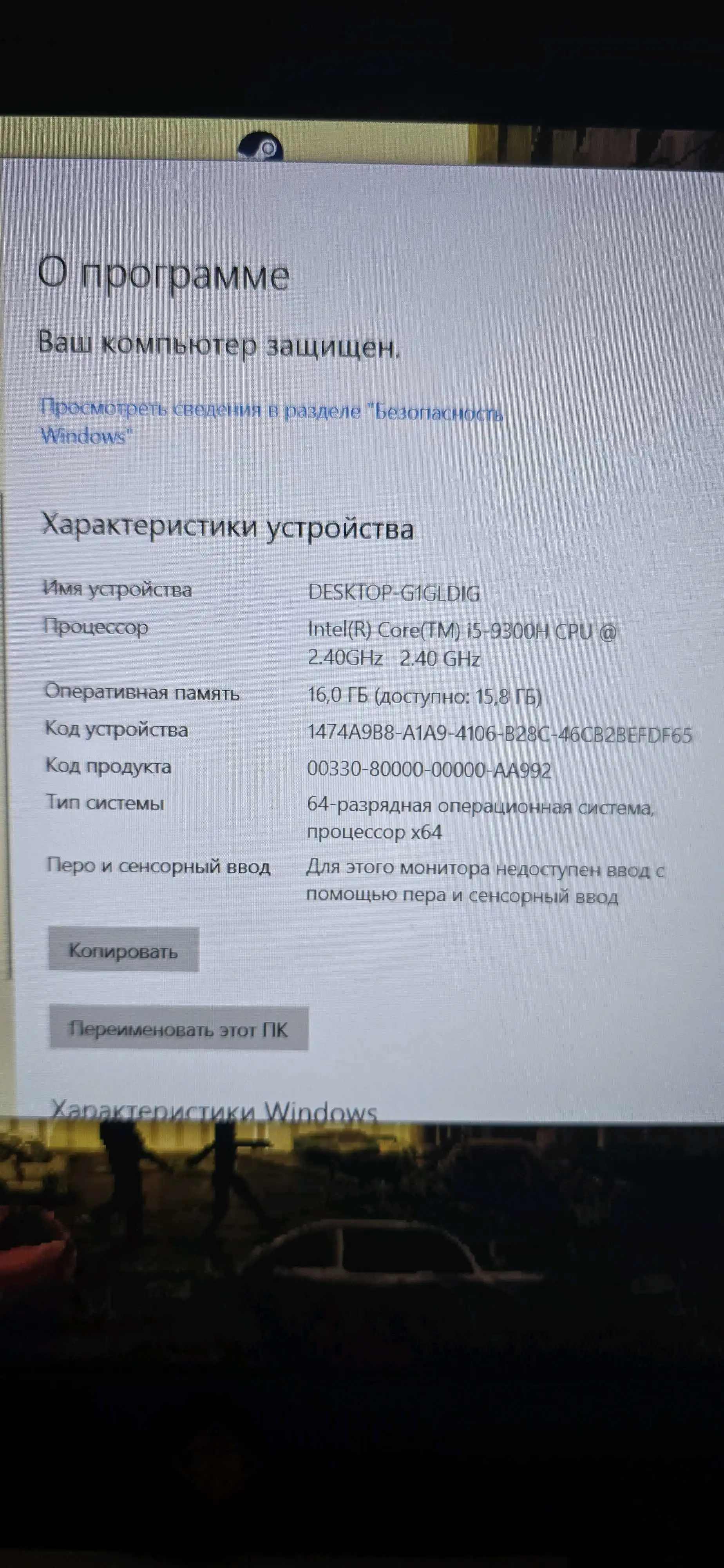 HP Omen Игровой ноутбук
