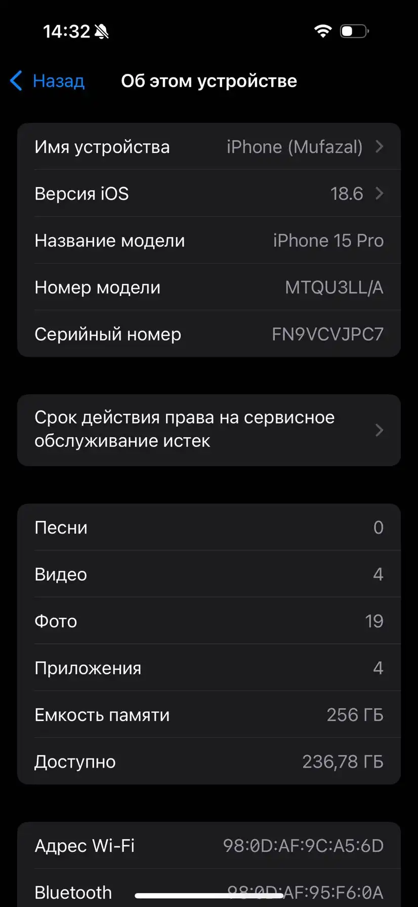 Apple iPhone 15 Pro 256 gb
