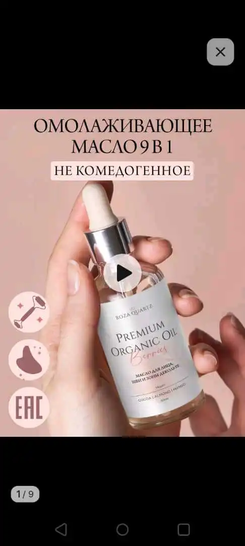 масло кокос 