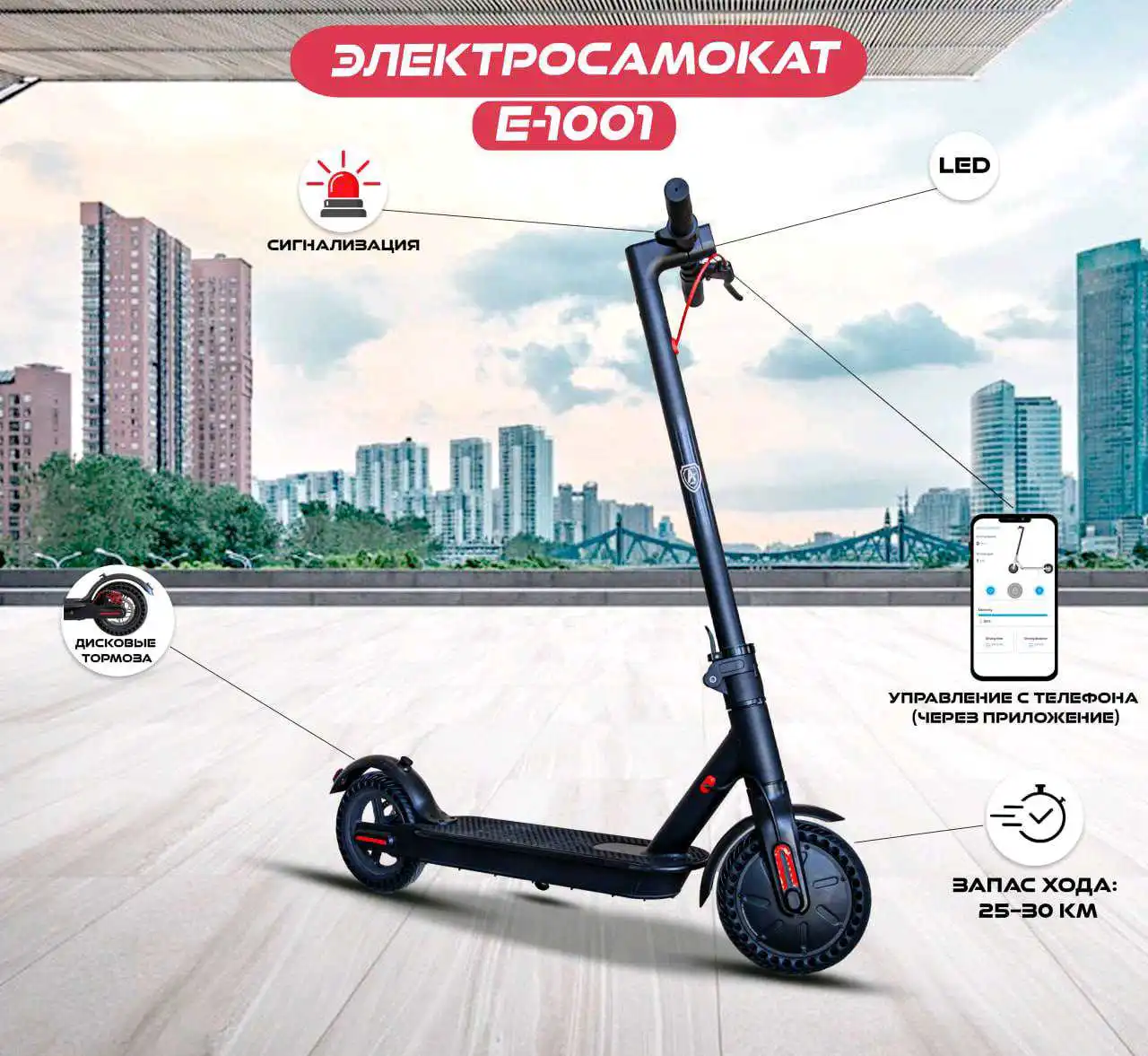 самокат