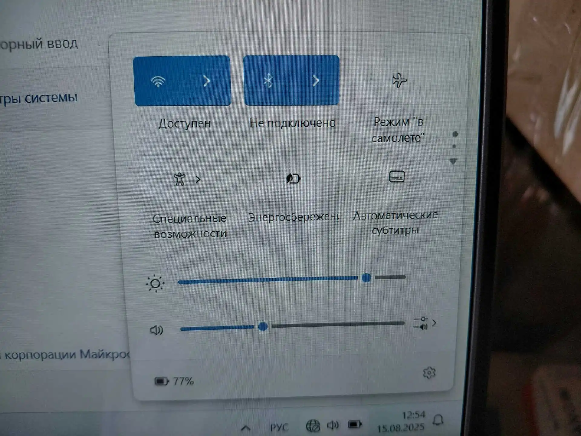 Новое поколение ноутбуков 