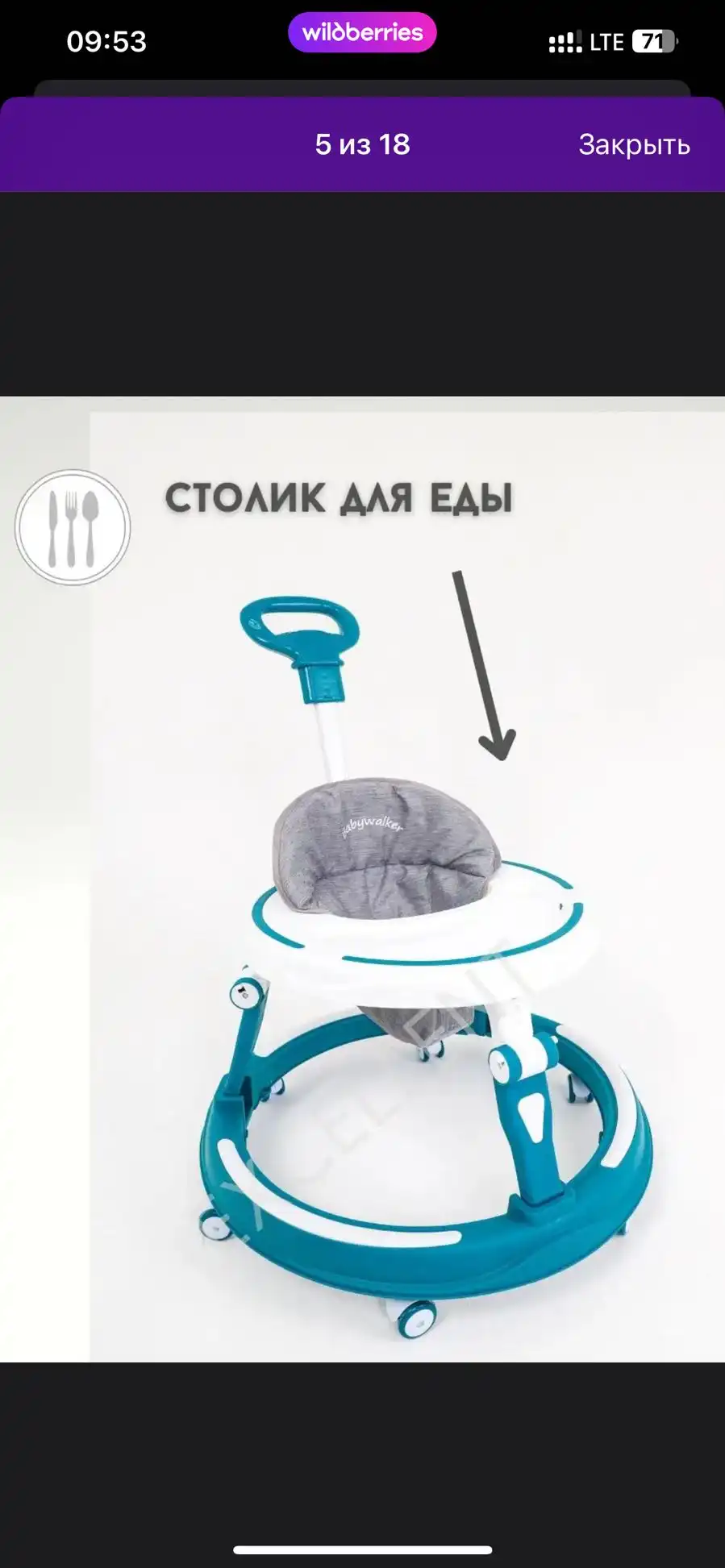 детские ходунки