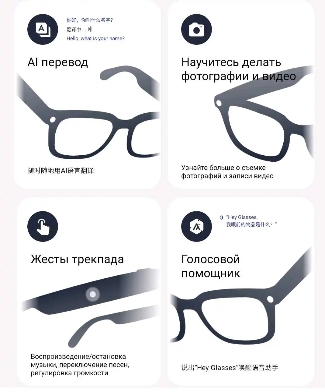 очки с камерой