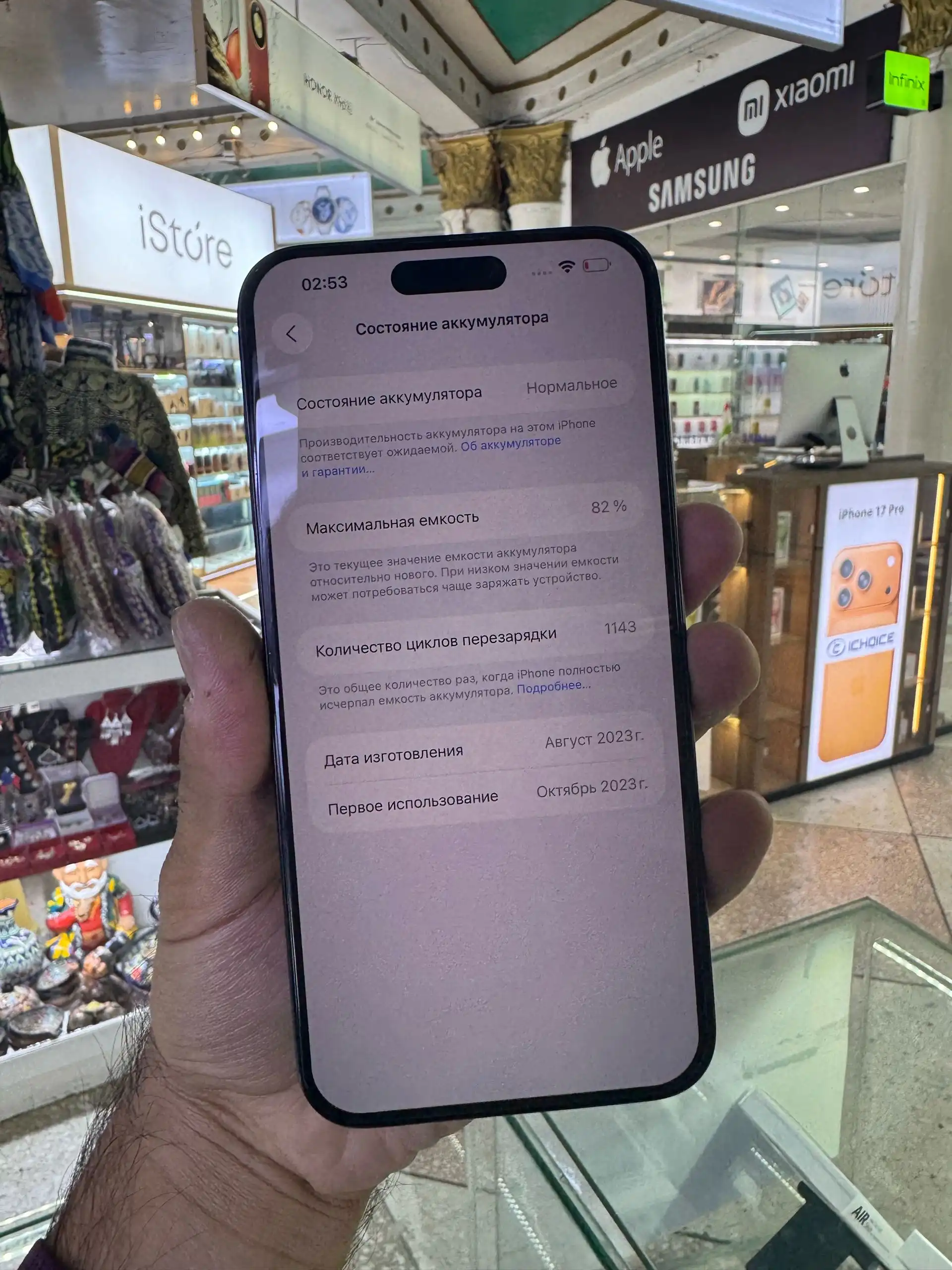 Apple Iphone 15 pro max