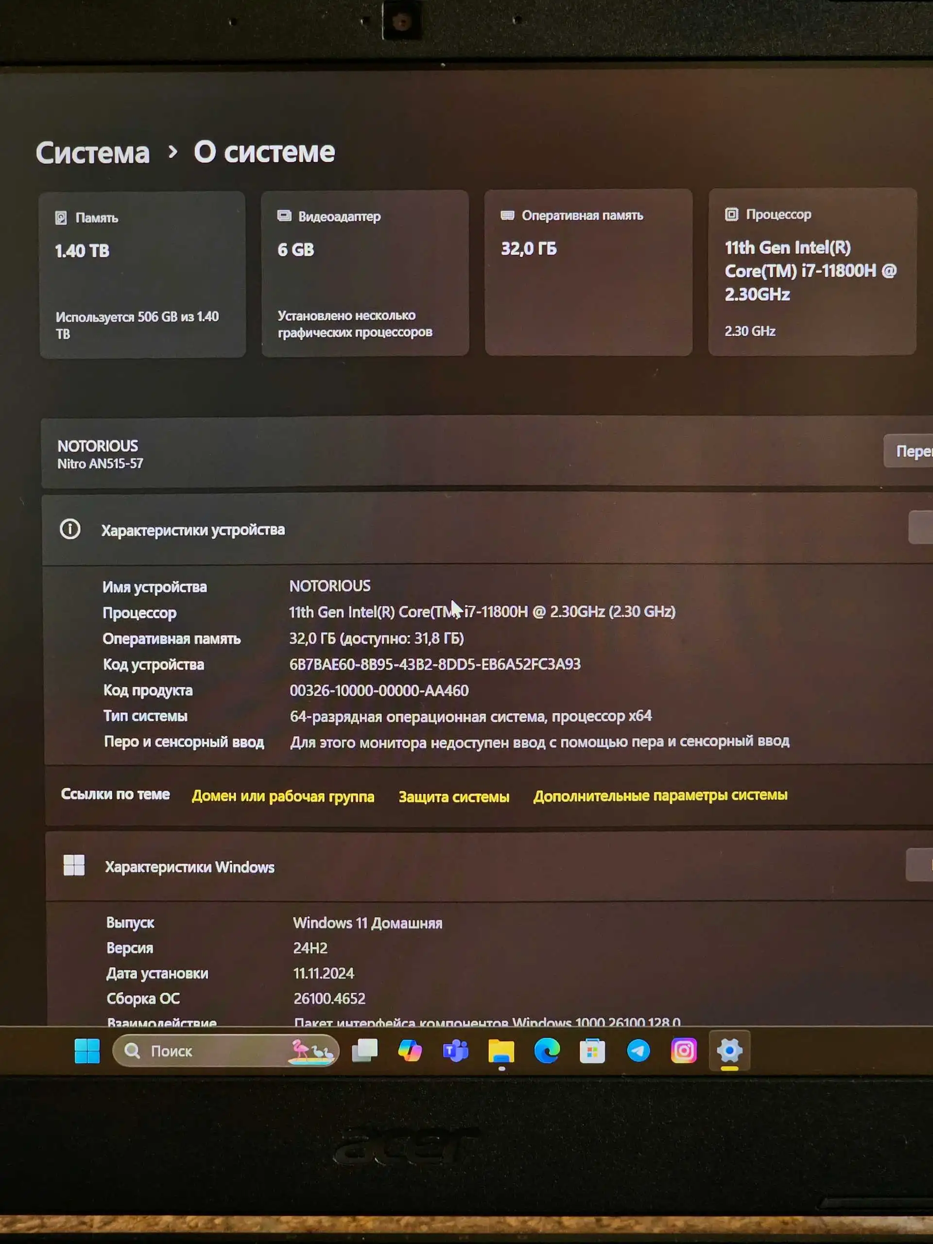 Acer NITRO 5