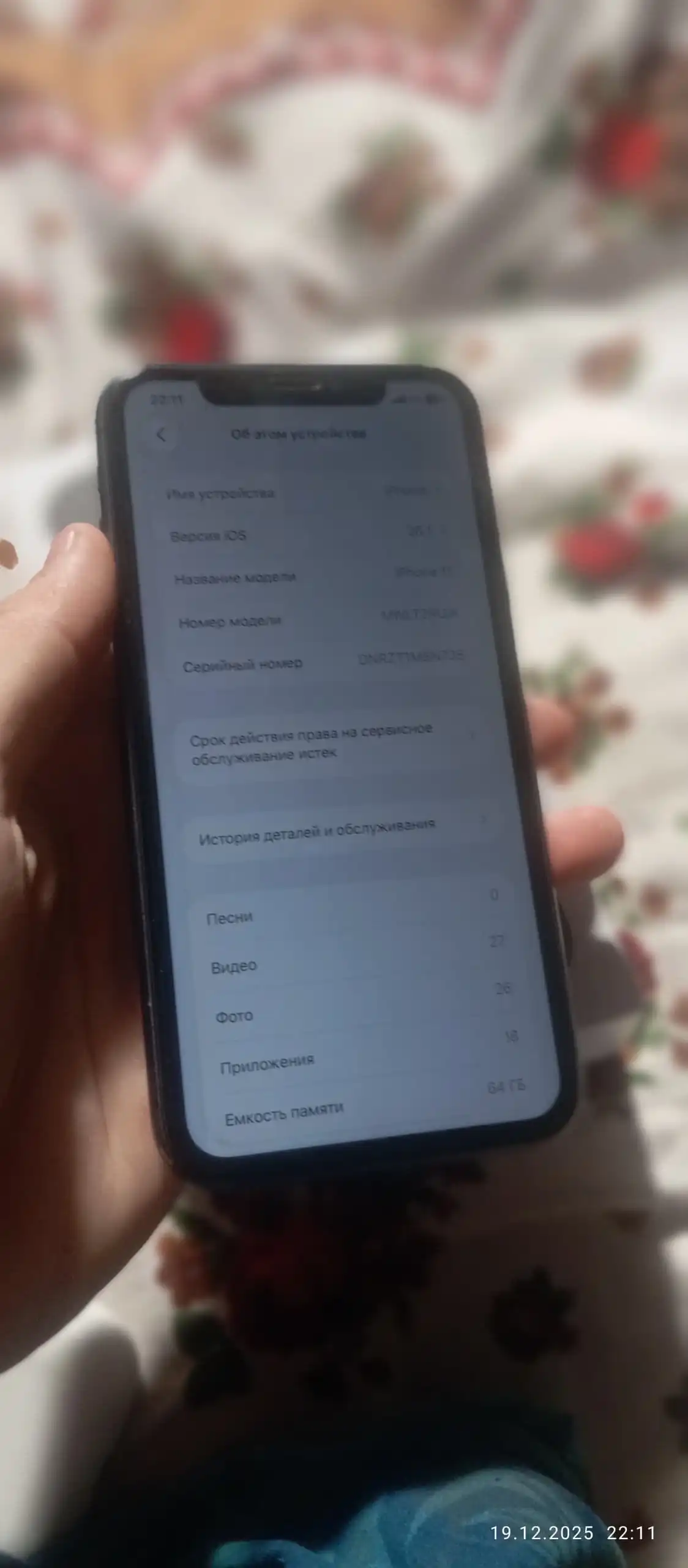 Apple iPhone 11 64 gb
