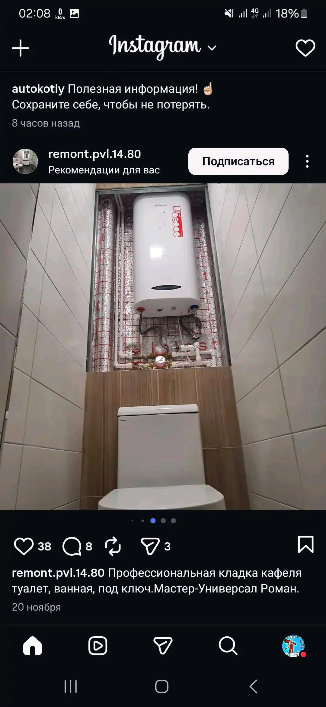 услуги сантехника