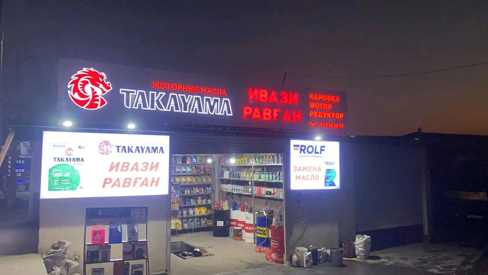 Баннер