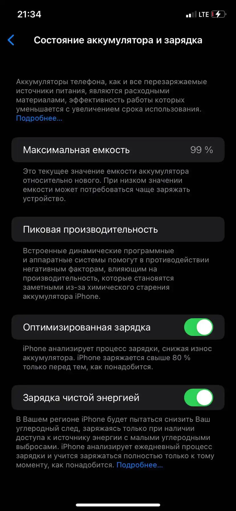 Apple iPhone 11 128 gb