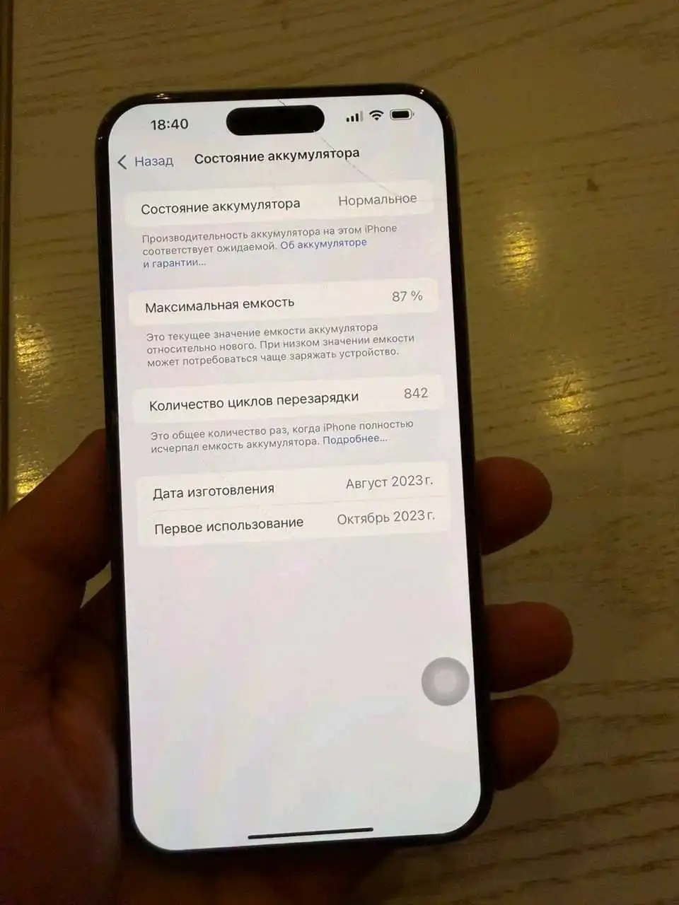 Apple iPhone 15 Pro Max 256 gb