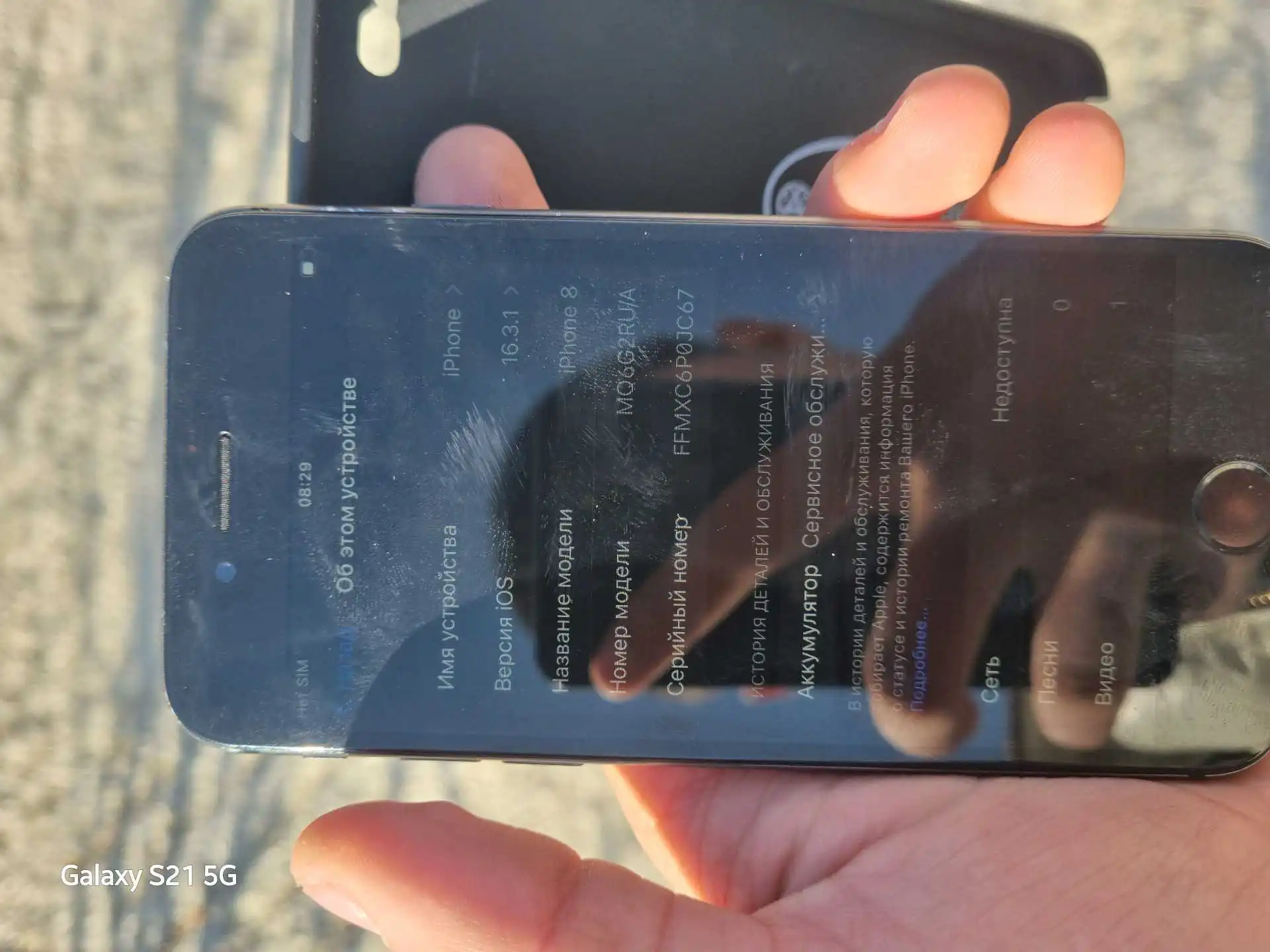Apple iPhone 8 64 gb