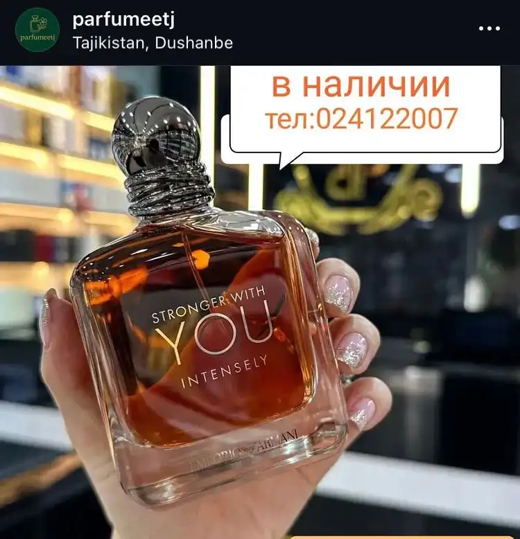 Духи
