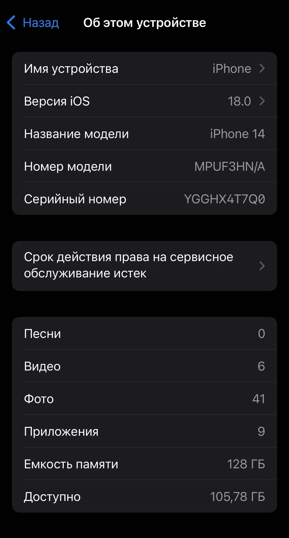 Apple iPhone 15 128 gb