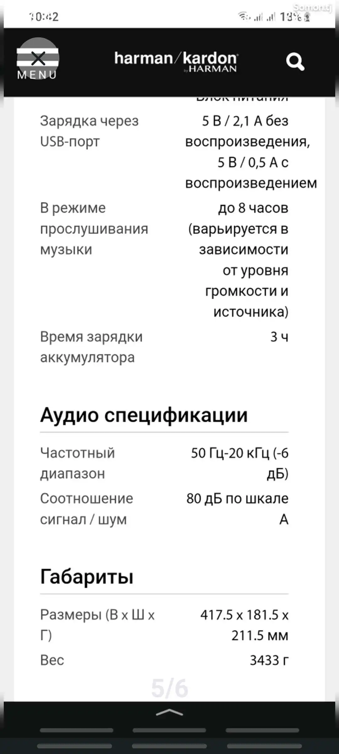 калонка Harman Kardon GO+PLAY 