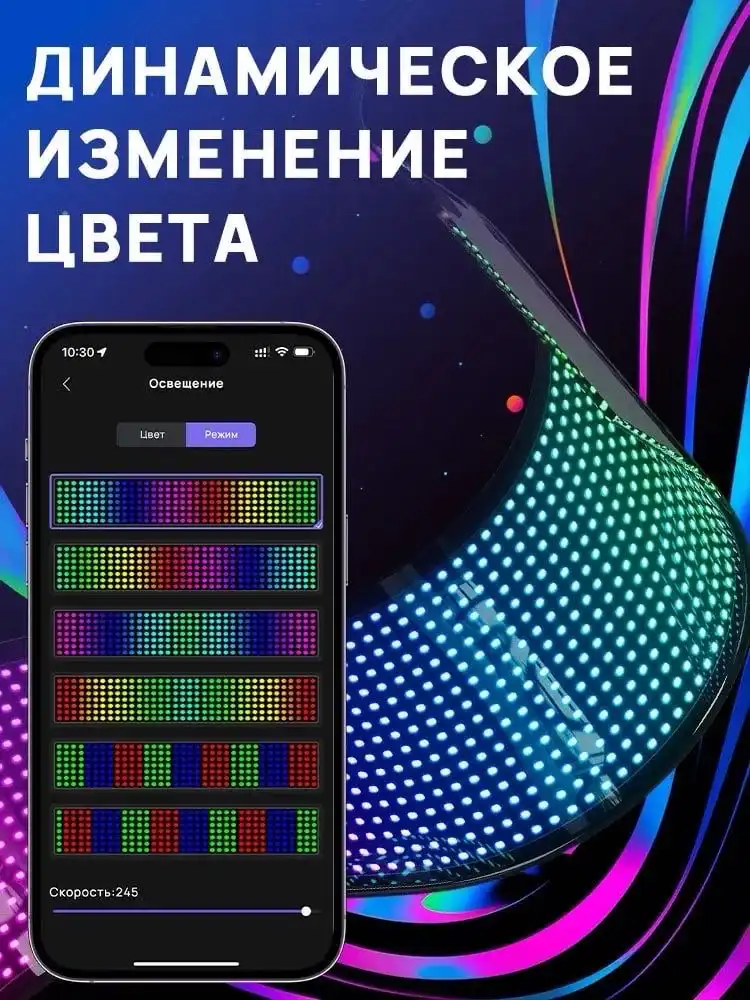 Гибкий LED экран