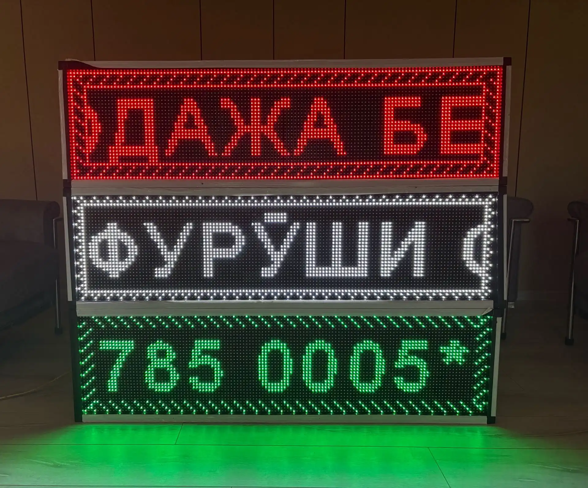Бегущая строка рекламы на заказ