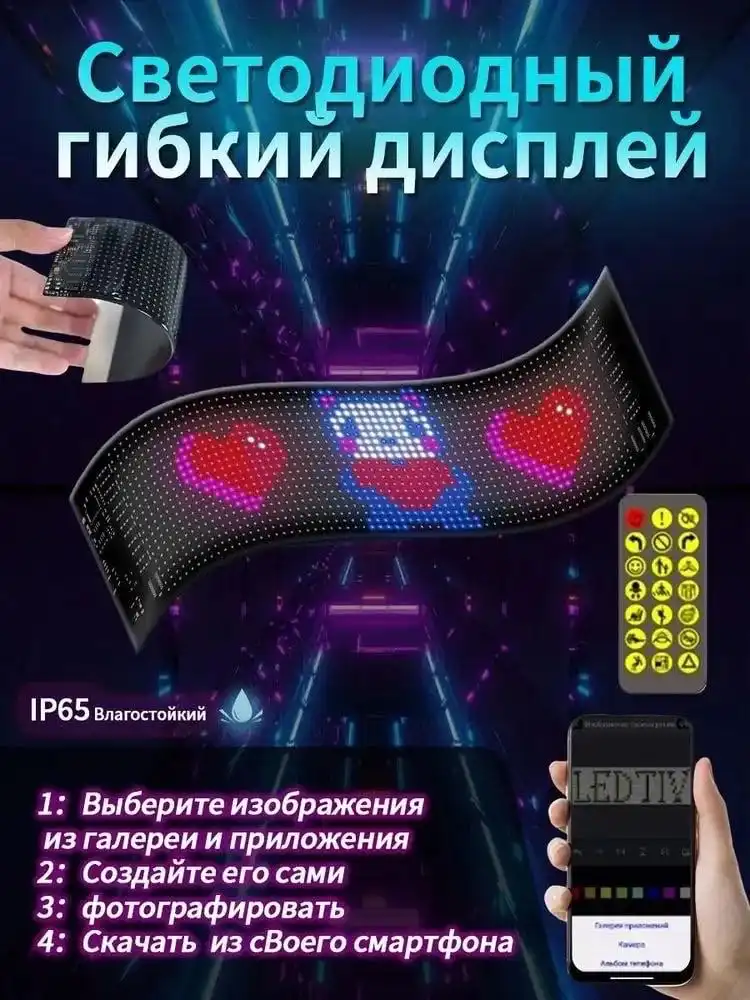 Led лента для авто