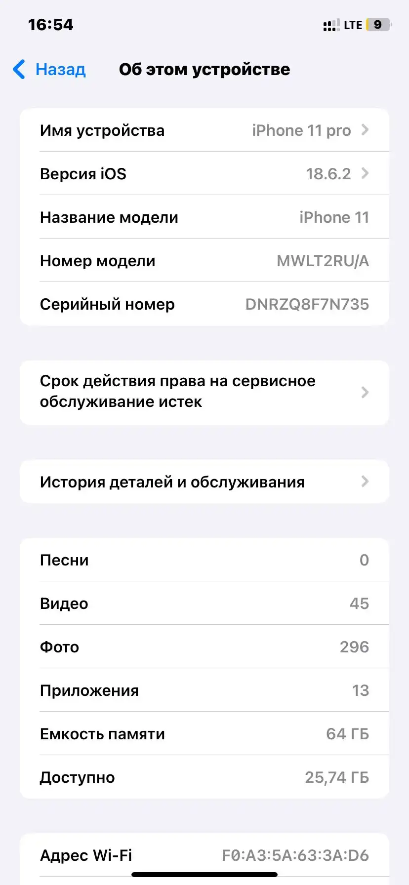 Apple iPhone 11 64 gb