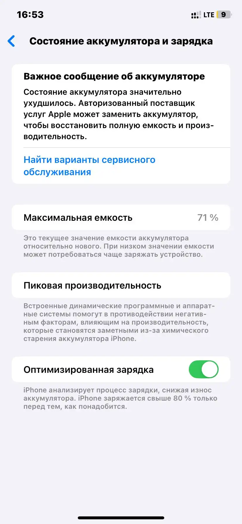 Apple iPhone 11 64 gb