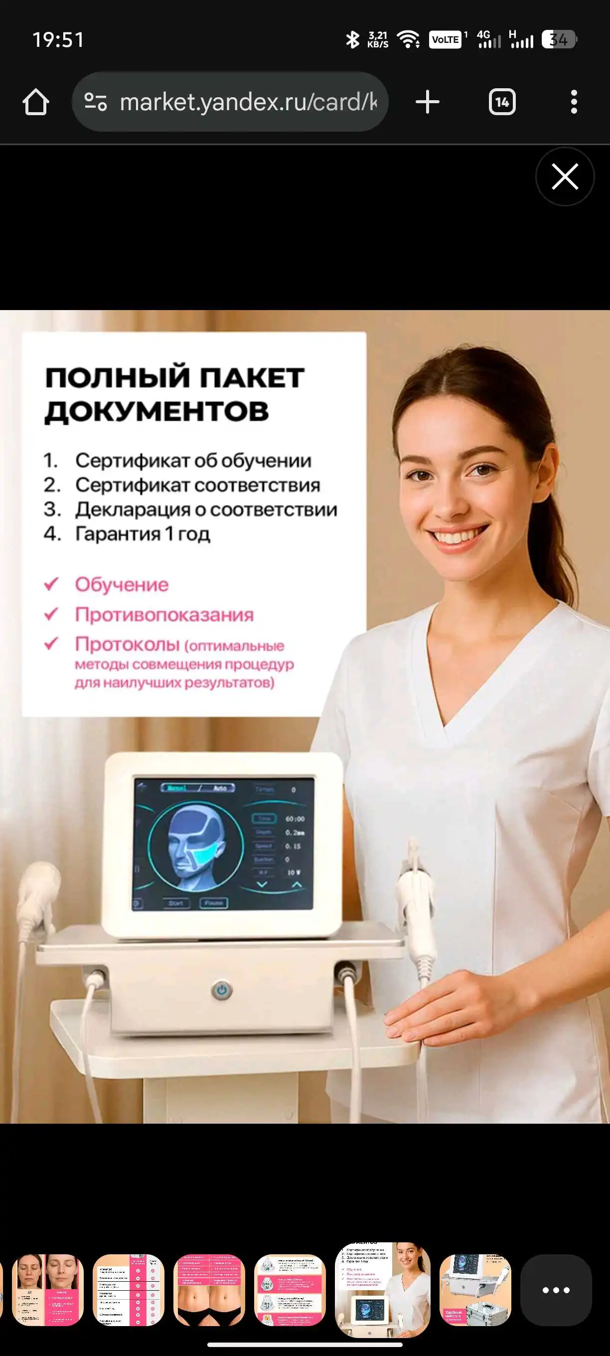 Ladiesparadise RF-лифтинг Аппарат РФ Лифтинг А2