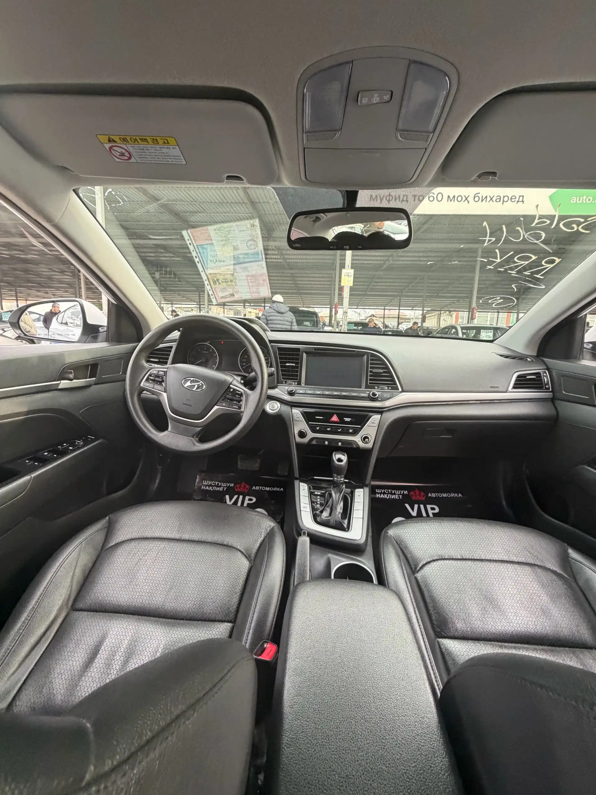 Hyundai Avante 2016