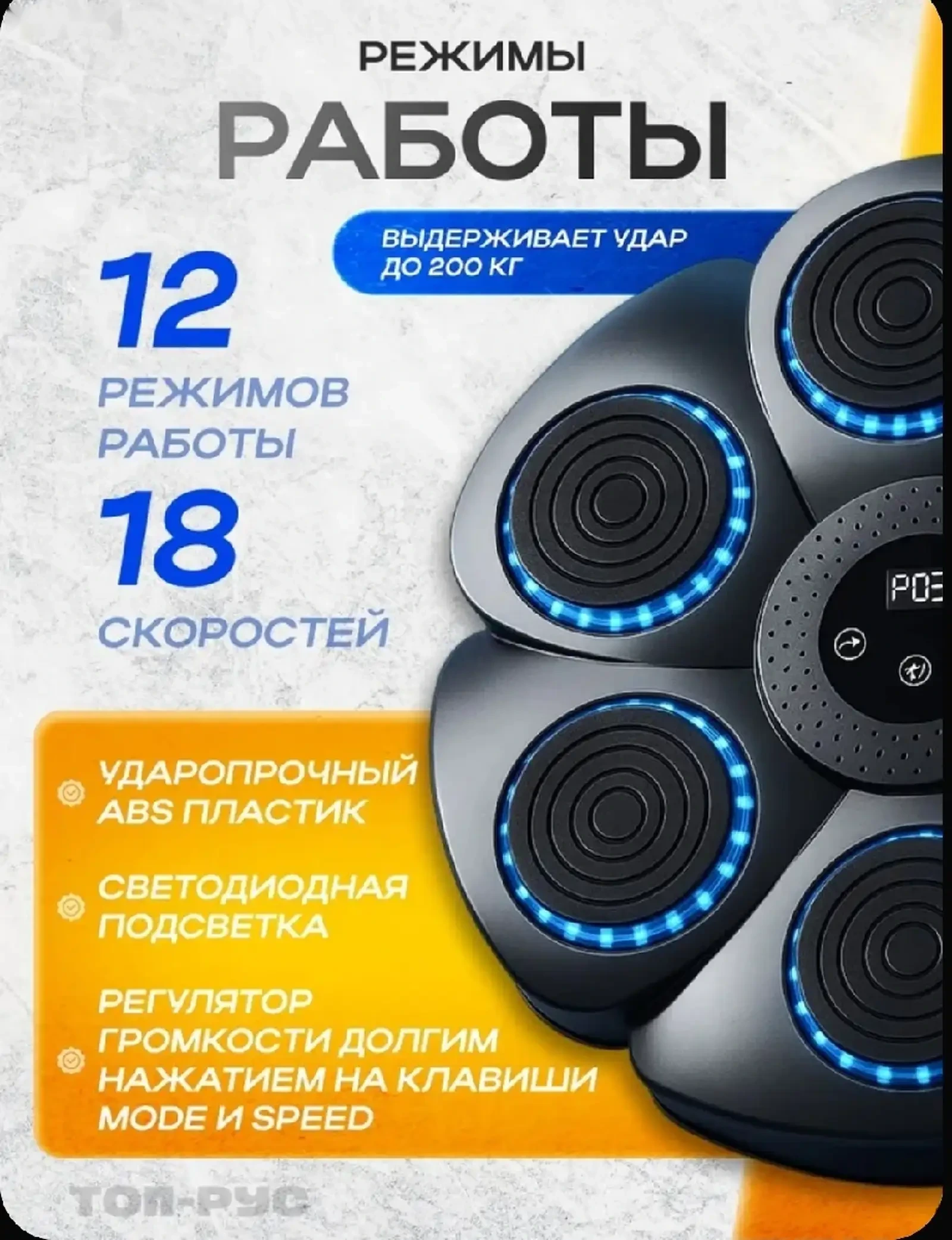 Умный тренажер для бокса с музыкой и подсветкой — фото 2