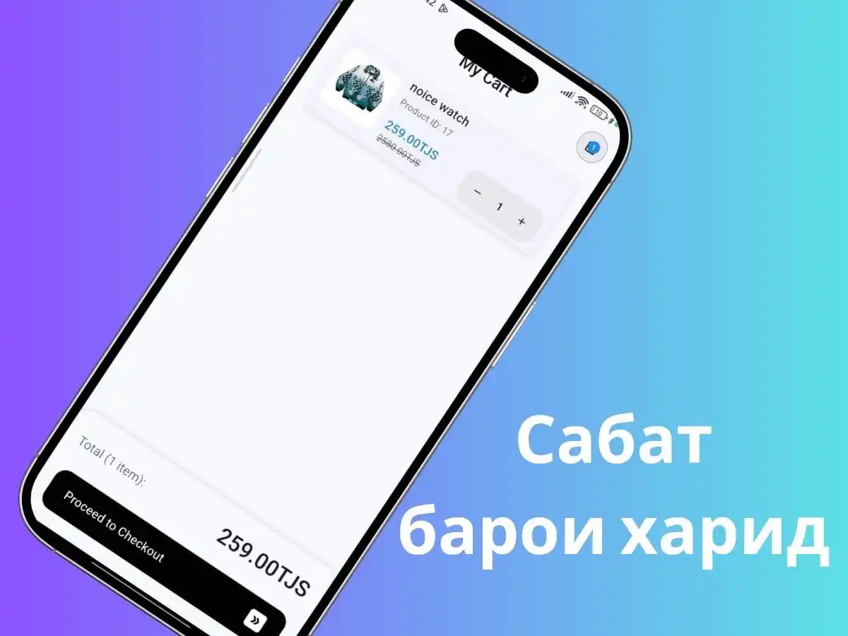 Интернет Магазин
