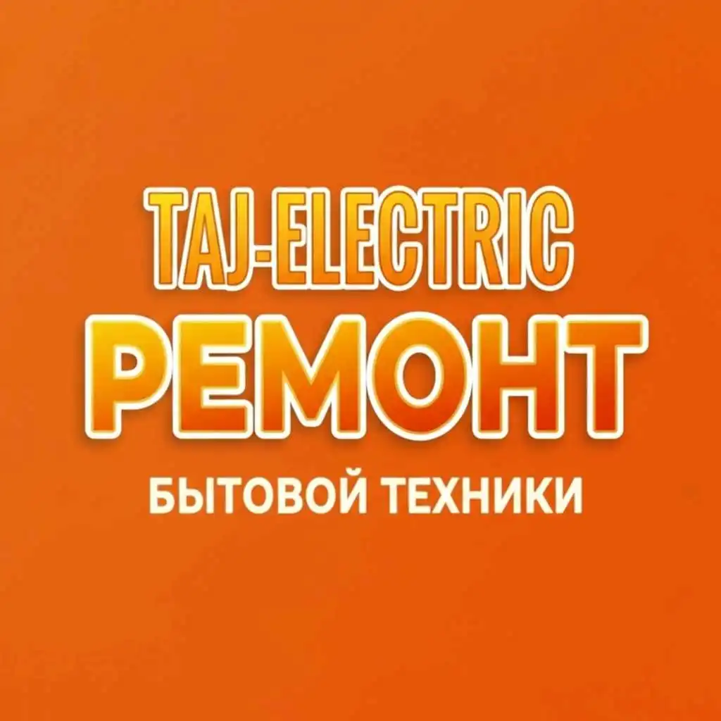 Услуги электрика