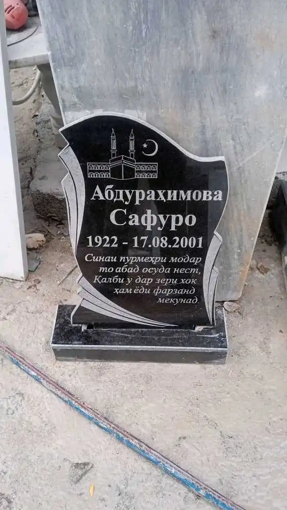 Санги мазор 