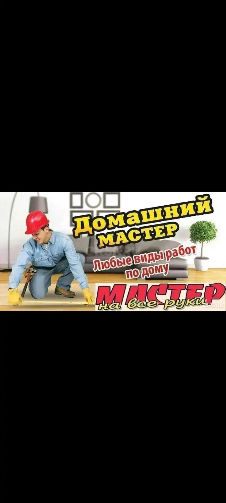 ремонти хона