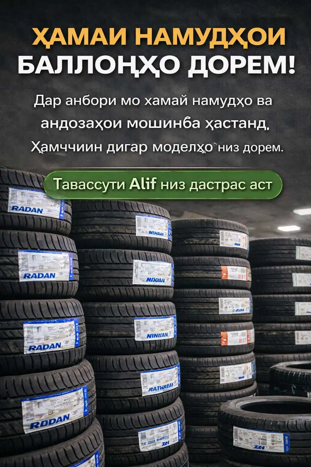 Шины и диски