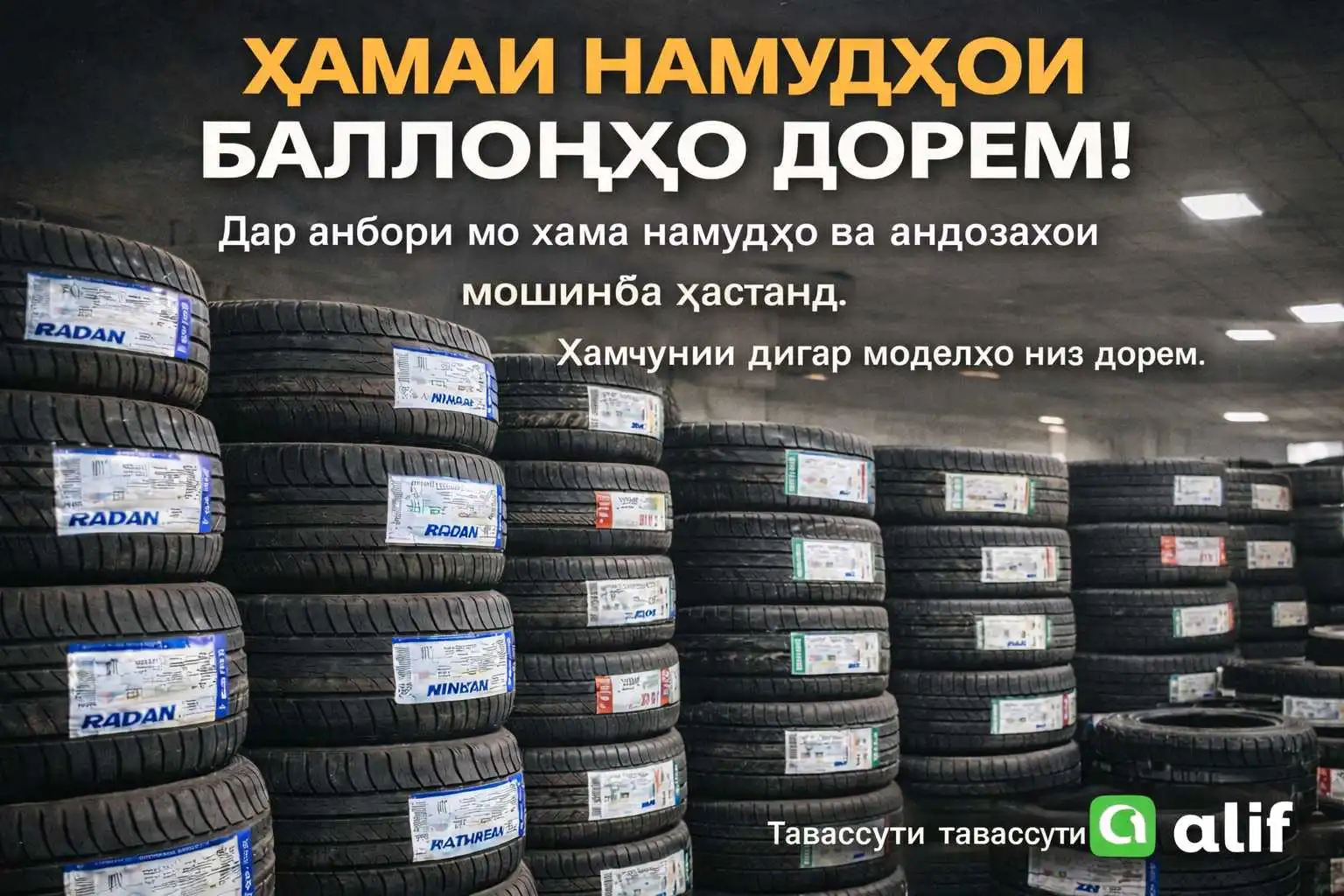 Шины и диски