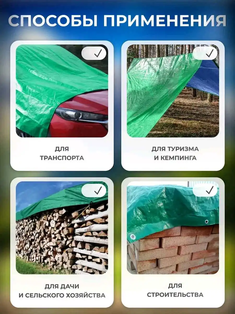 тент
