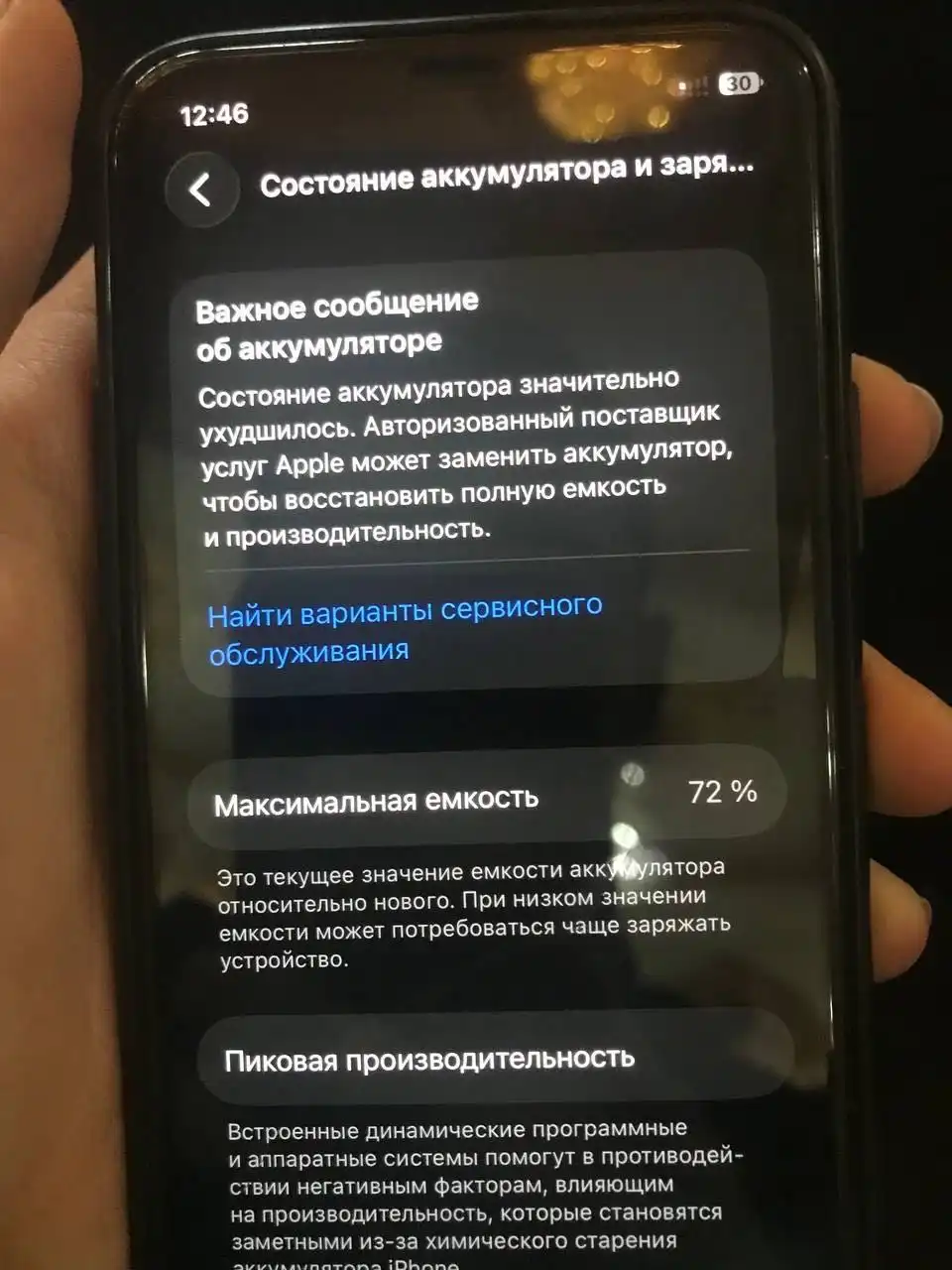 Телефон IPhone 11pro