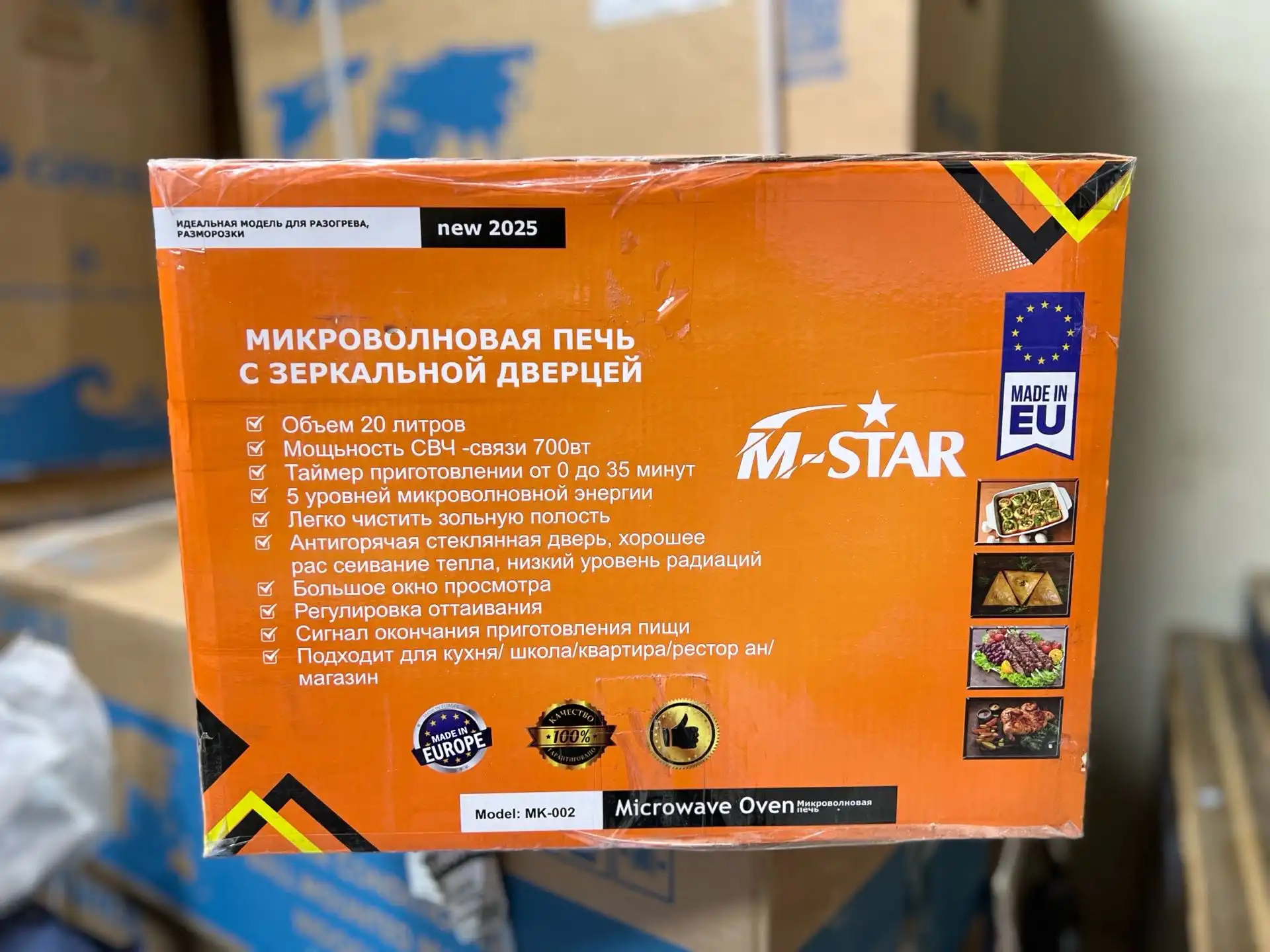 Микроволновка 