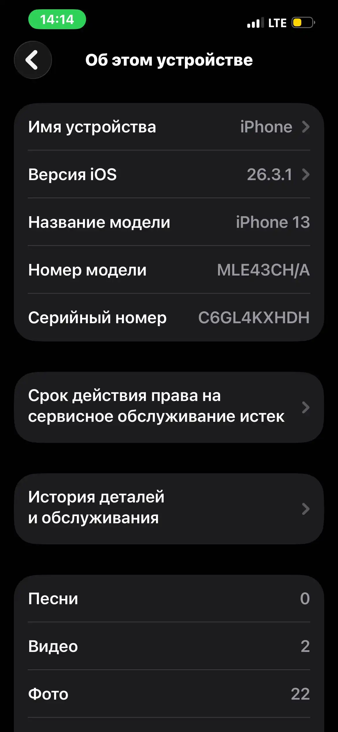 Apple iPhone 13 256 gb