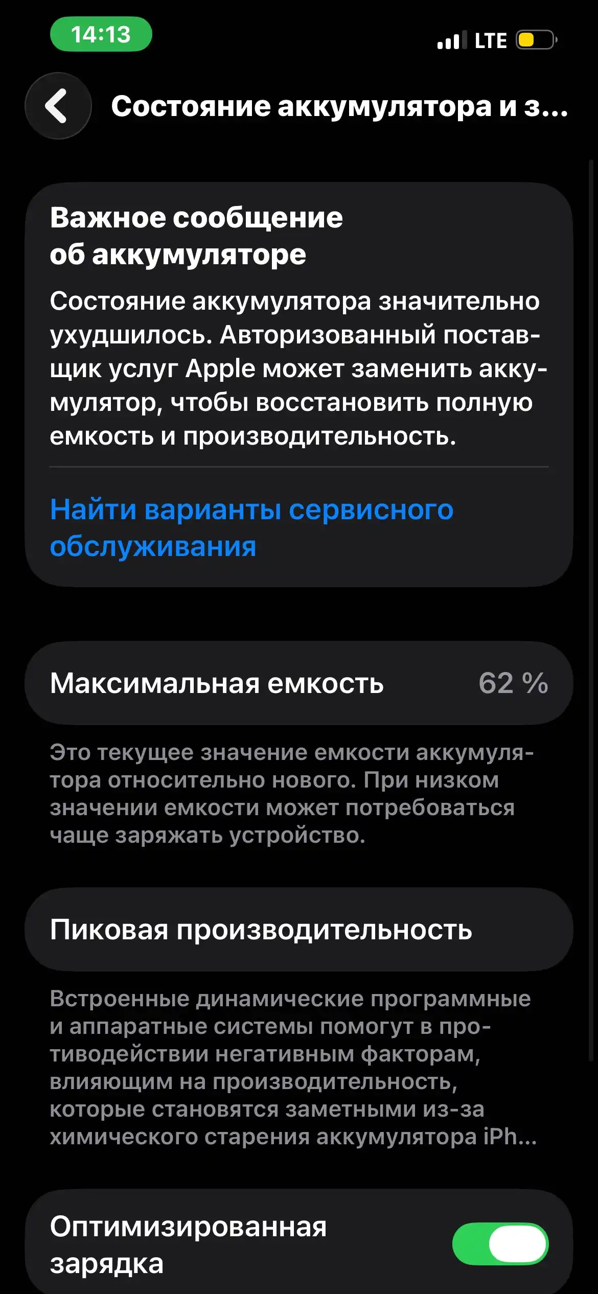Apple iPhone 13 256 gb