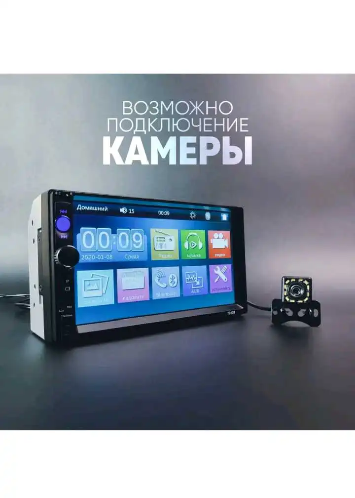магнитола