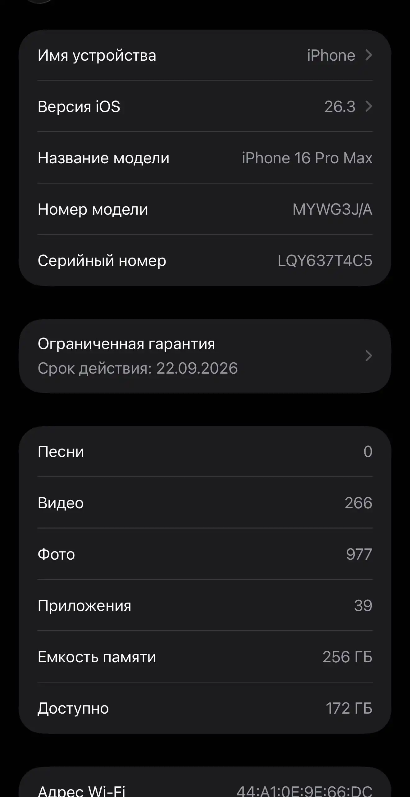 Apple iPhone 16 Pro Max 256 gb