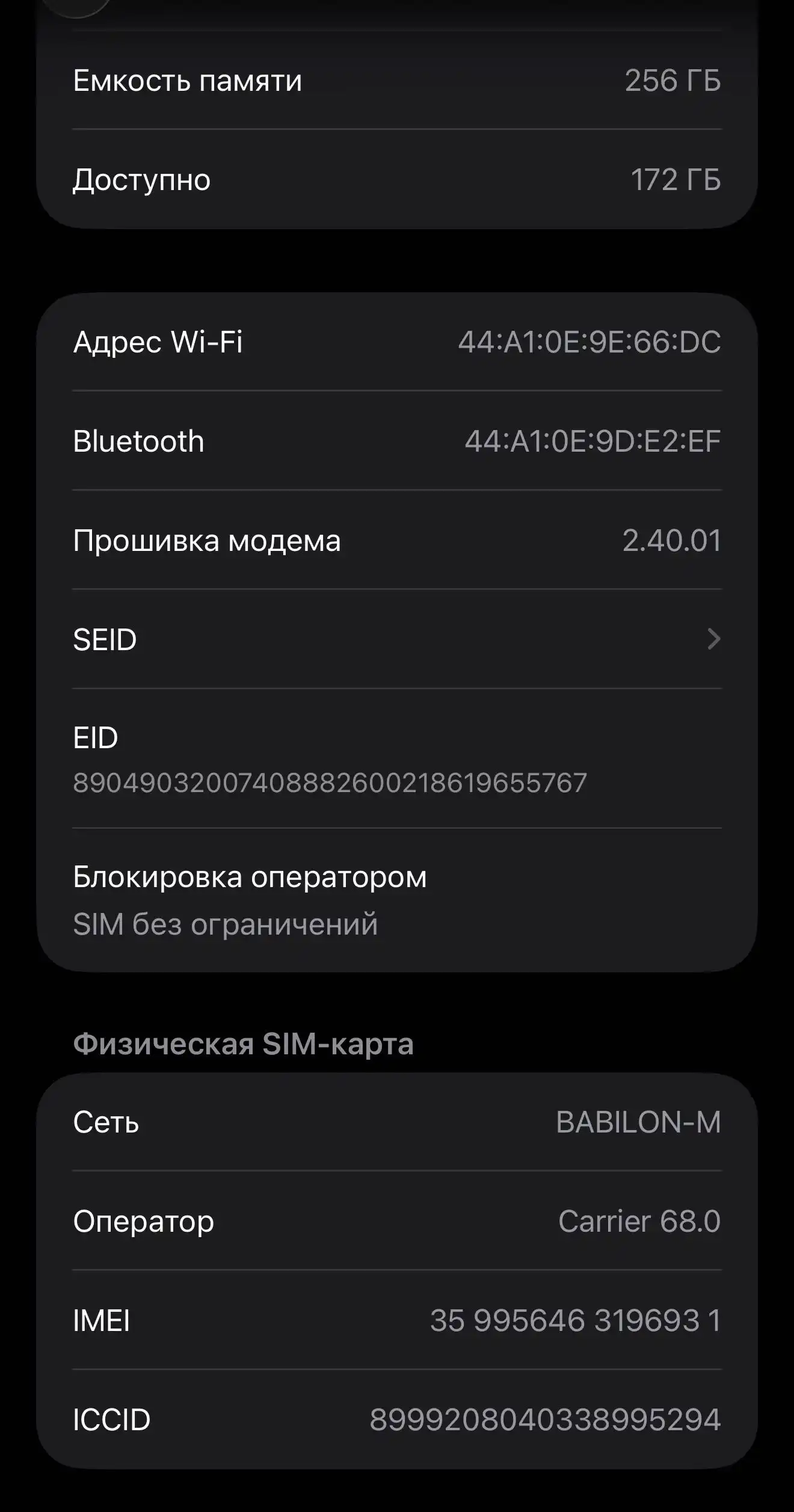 Apple iPhone 16 Pro Max 256 gb