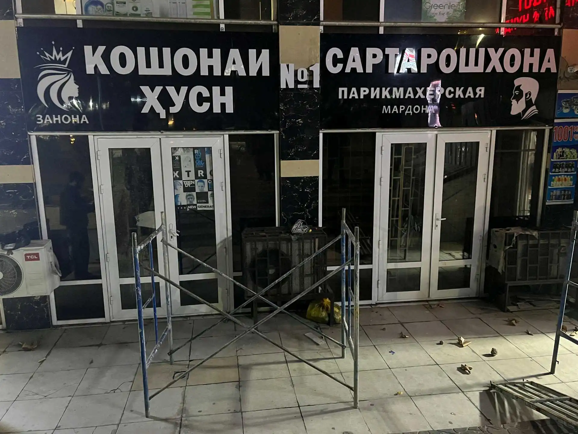 Рекламаи беруна