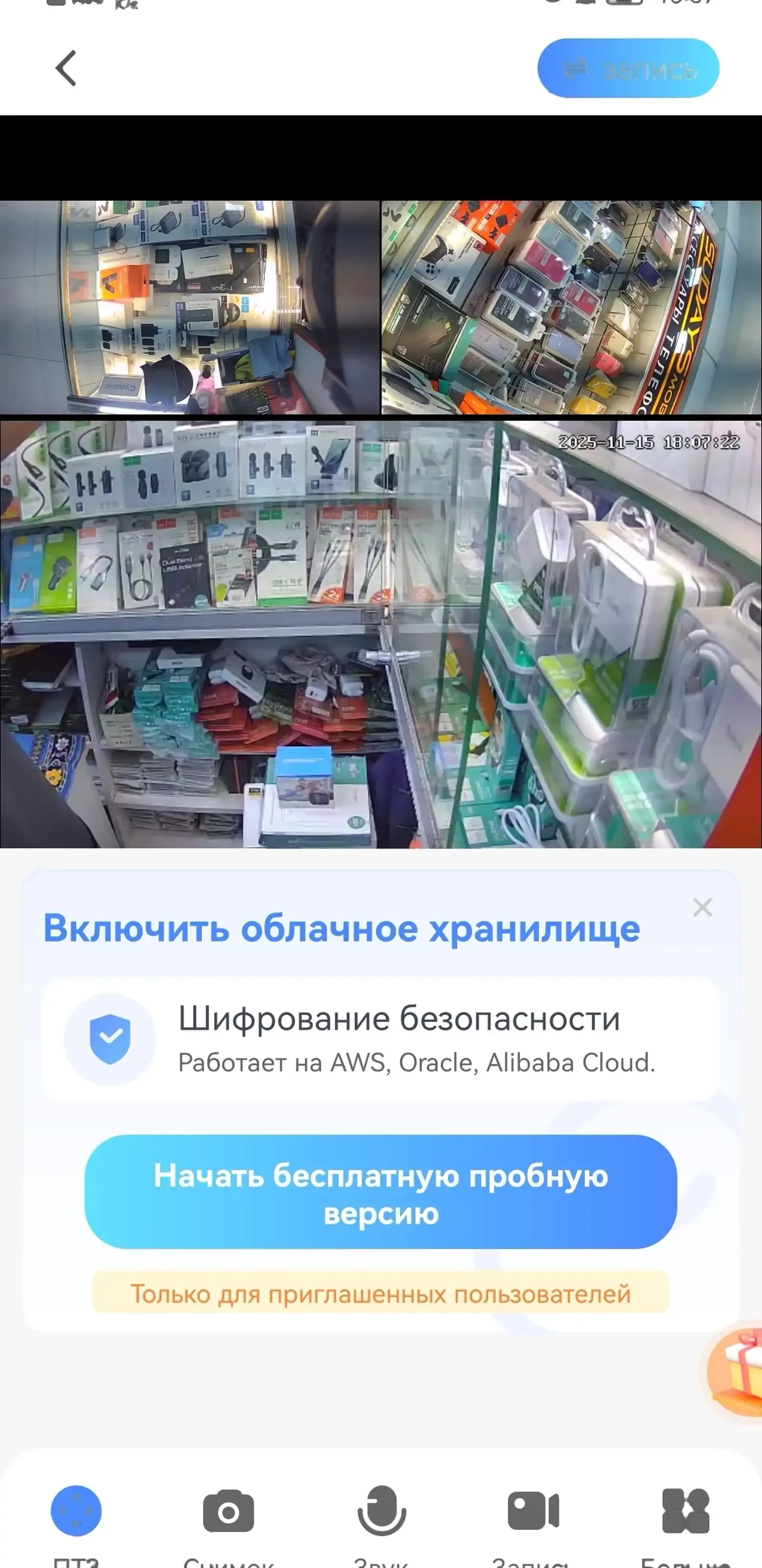 Солнечная Камера