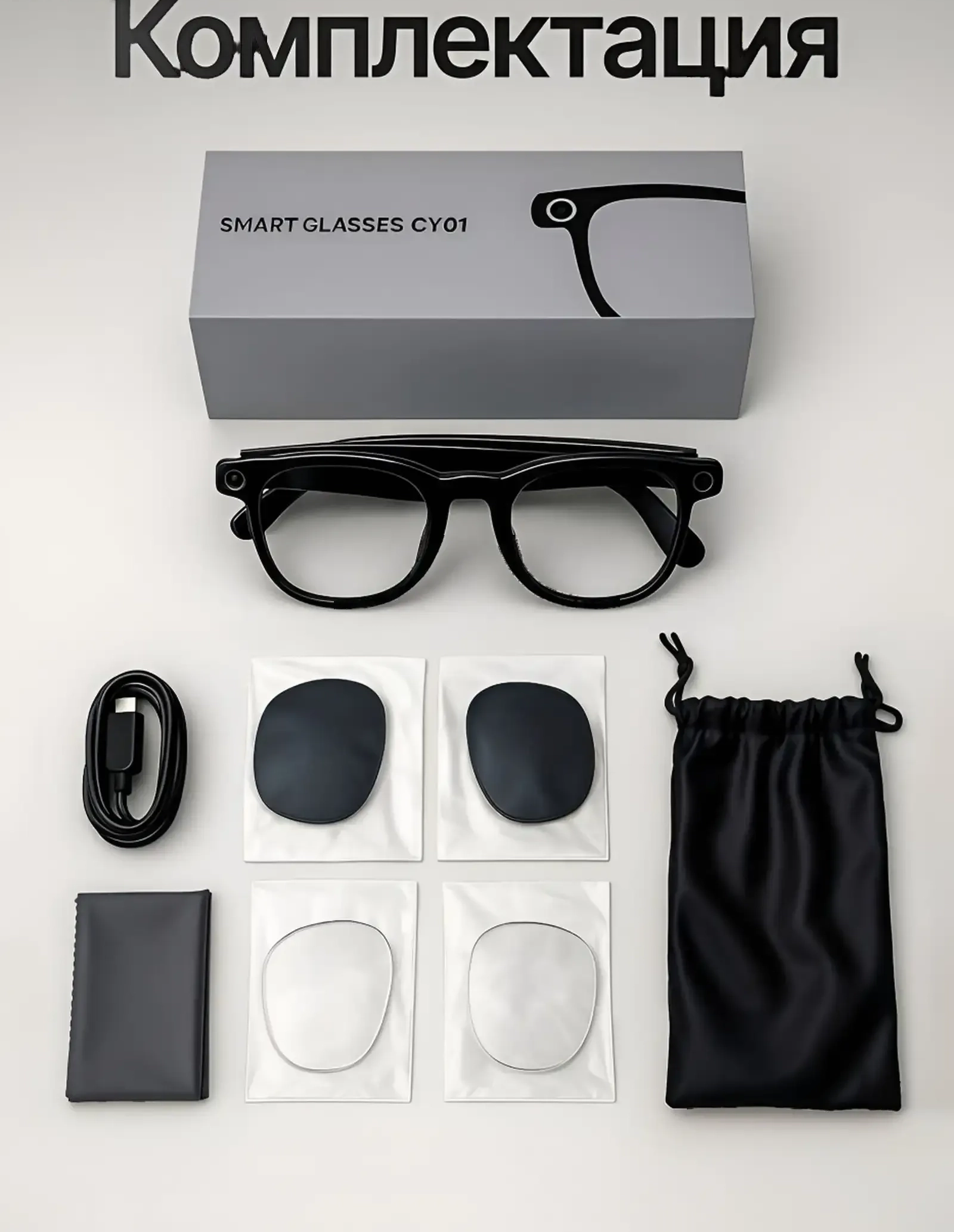 Умные Очки с камерой Smart Glasses CY01