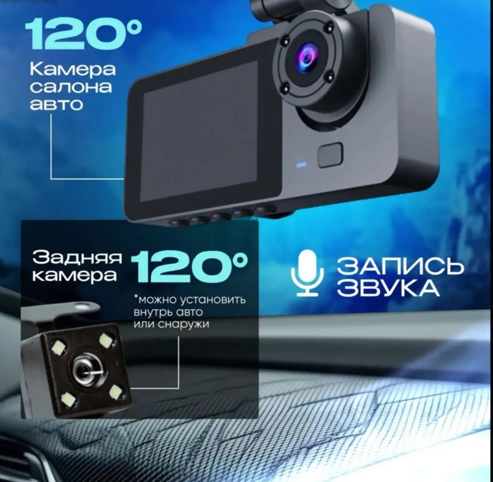 Видеорегистратор для автомобиля DVR 3в1