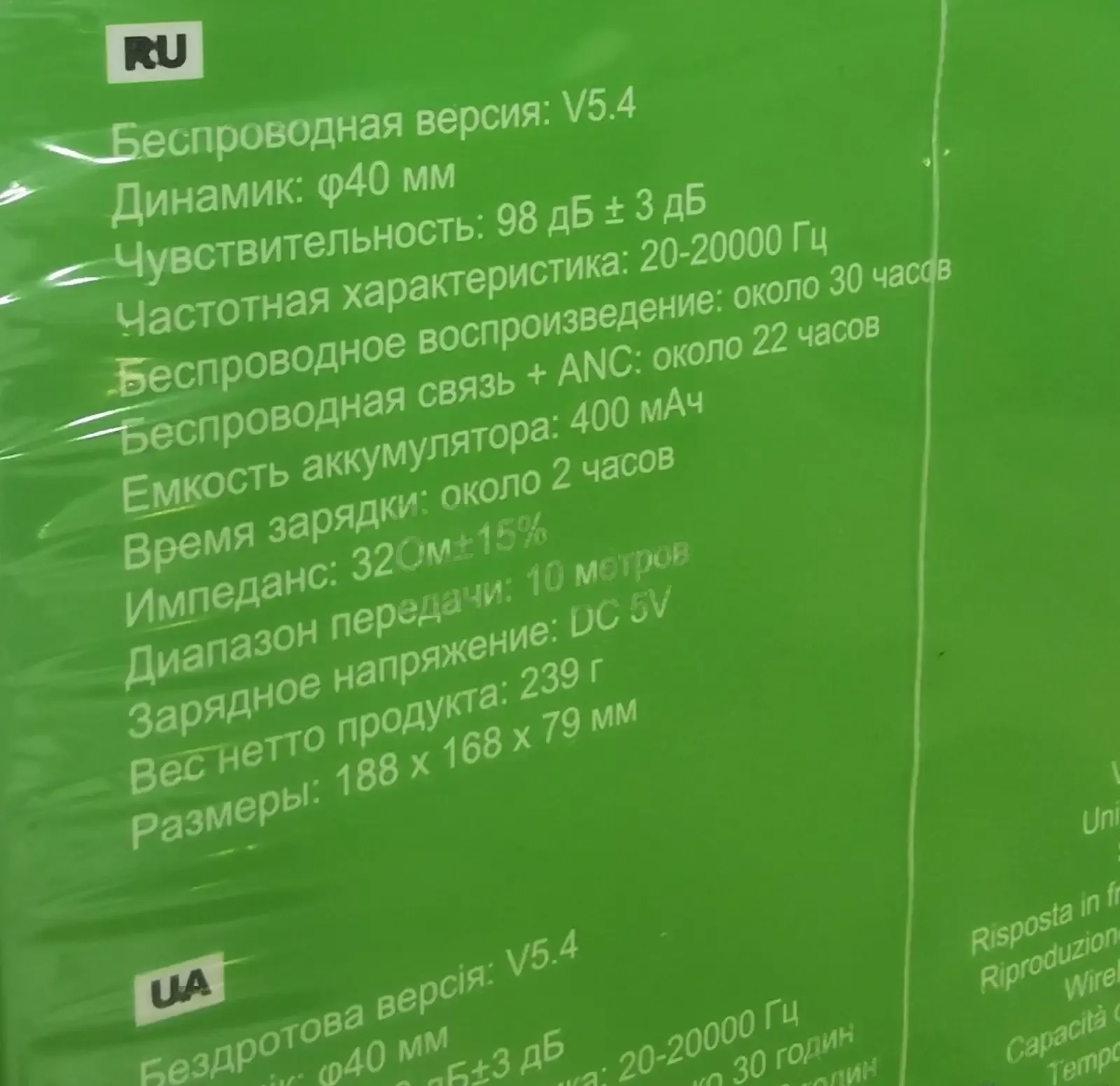 Беспроводные наушники Hoco w54