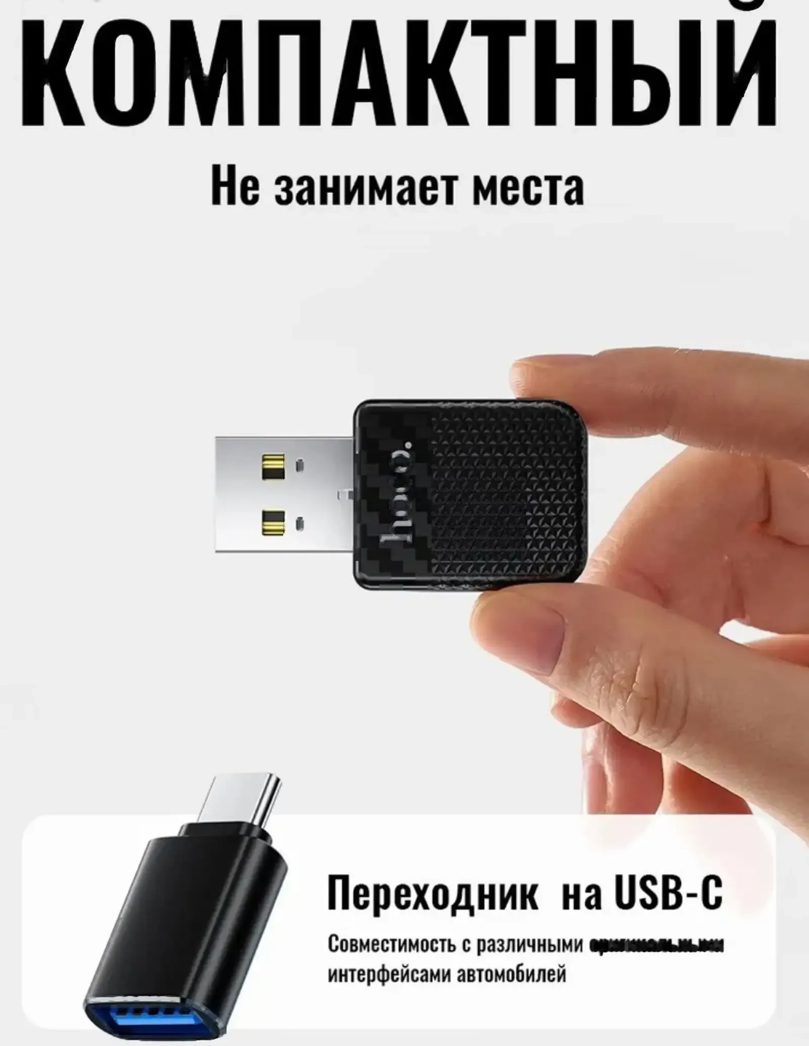 Беспроводной адаптер Wireless CarPlay Adapter hoco HU3