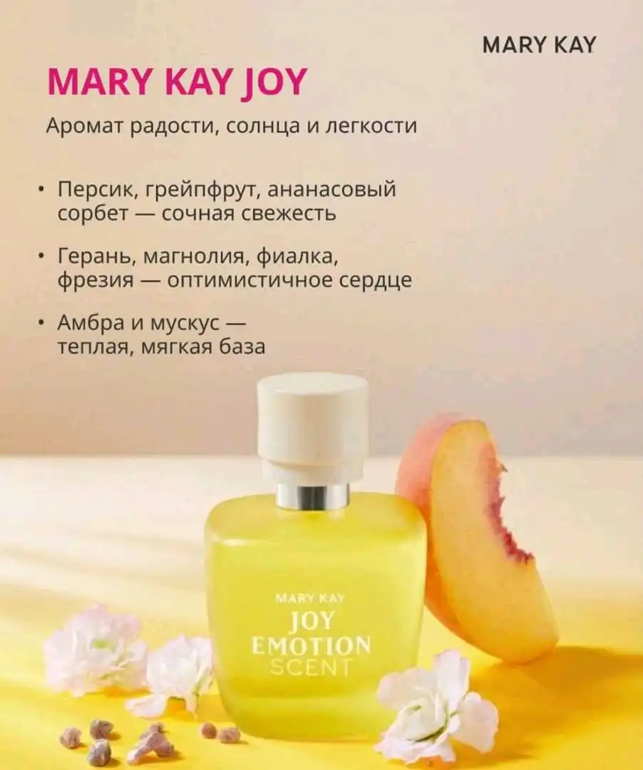 Mery kay хамаш в наличи