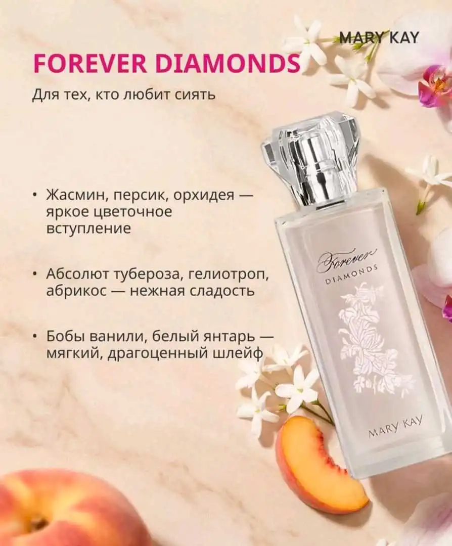 Mery kay хамаш в наличи